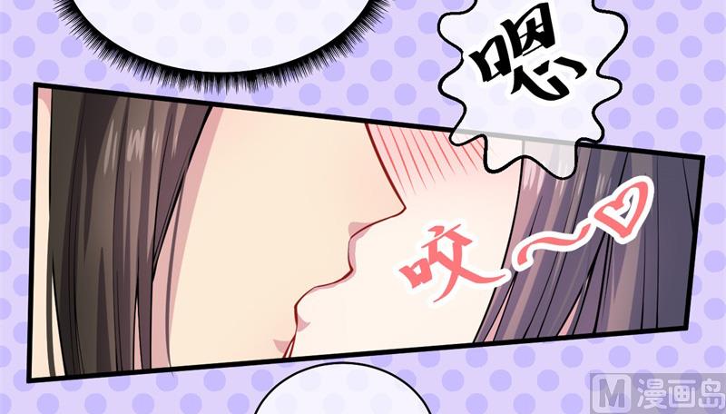 《傲娇男神爱上我》114心魔 第19页