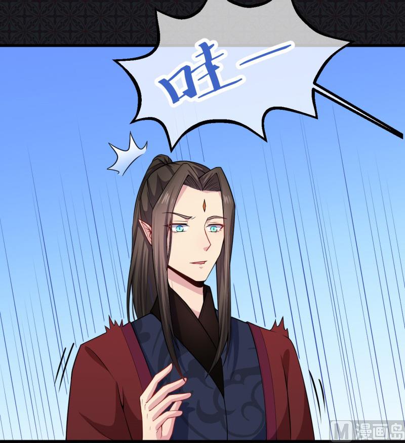 《傲娇男神爱上我》114心魔 第21页