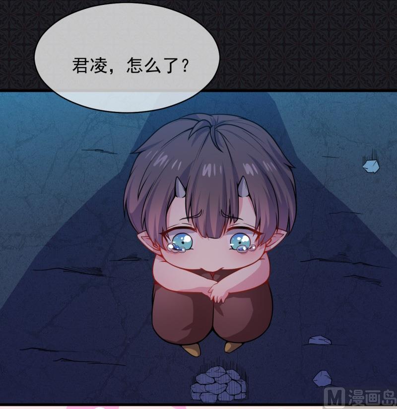 《傲娇男神爱上我》114心魔 第22页
