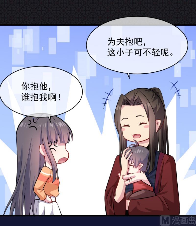 《傲娇男神爱上我》114心魔 第30页