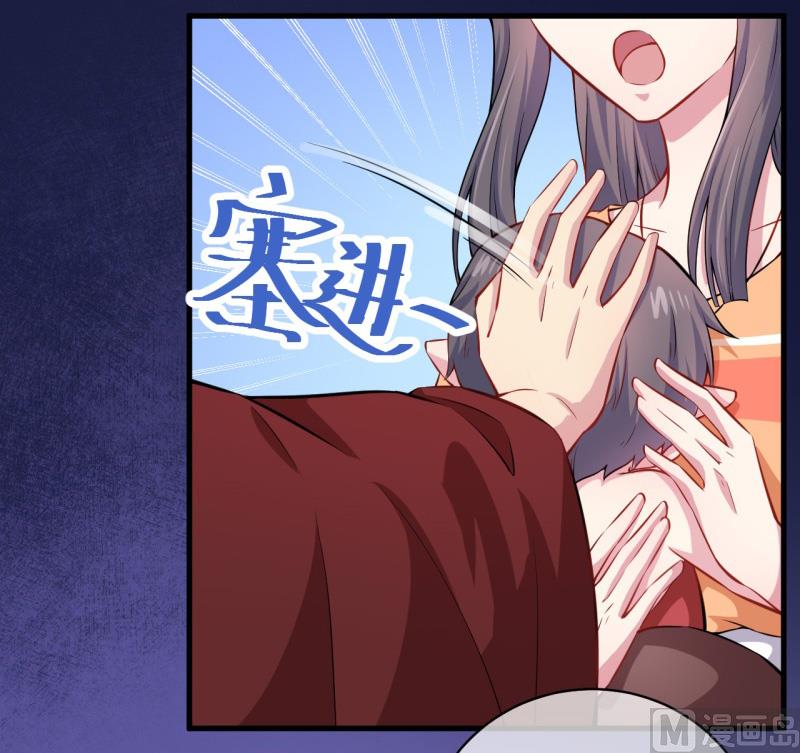 《傲娇男神爱上我》114心魔 第32页