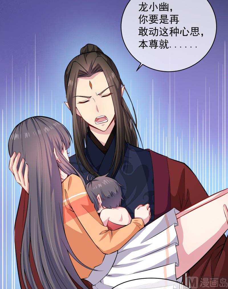 《傲娇男神爱上我》114心魔 第33页