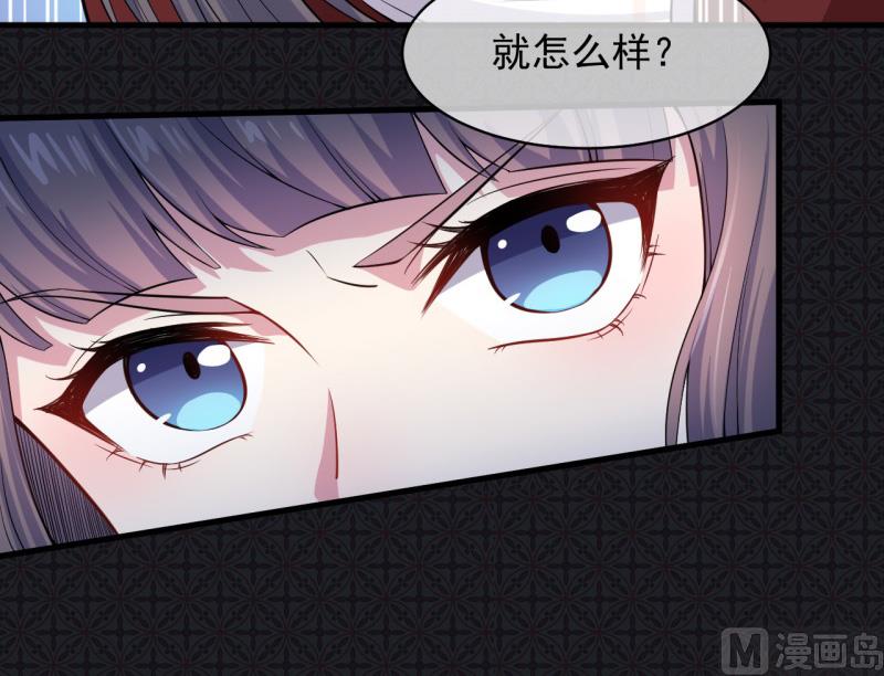 《傲娇男神爱上我》114心魔 第34页
