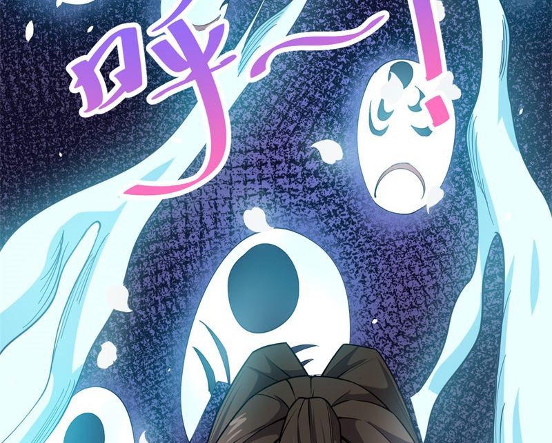 《傲娇男神爱上我》114心魔 第43页