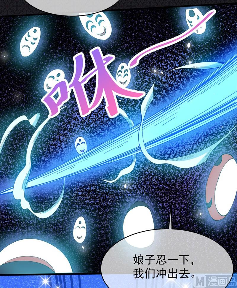 《傲娇男神爱上我》114心魔 第46页