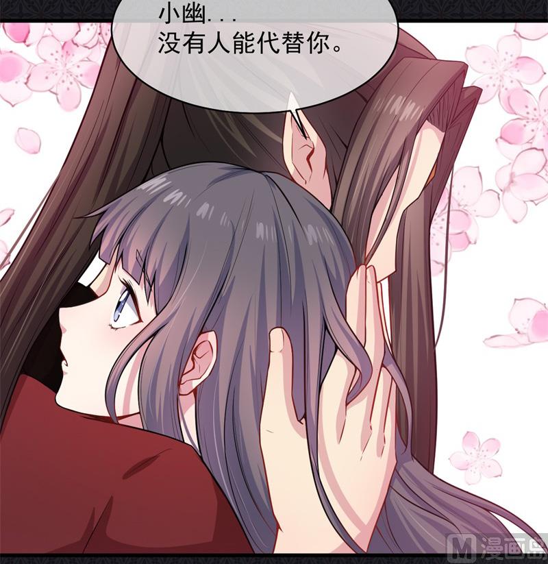 《傲娇男神爱上我》114心魔 第9页