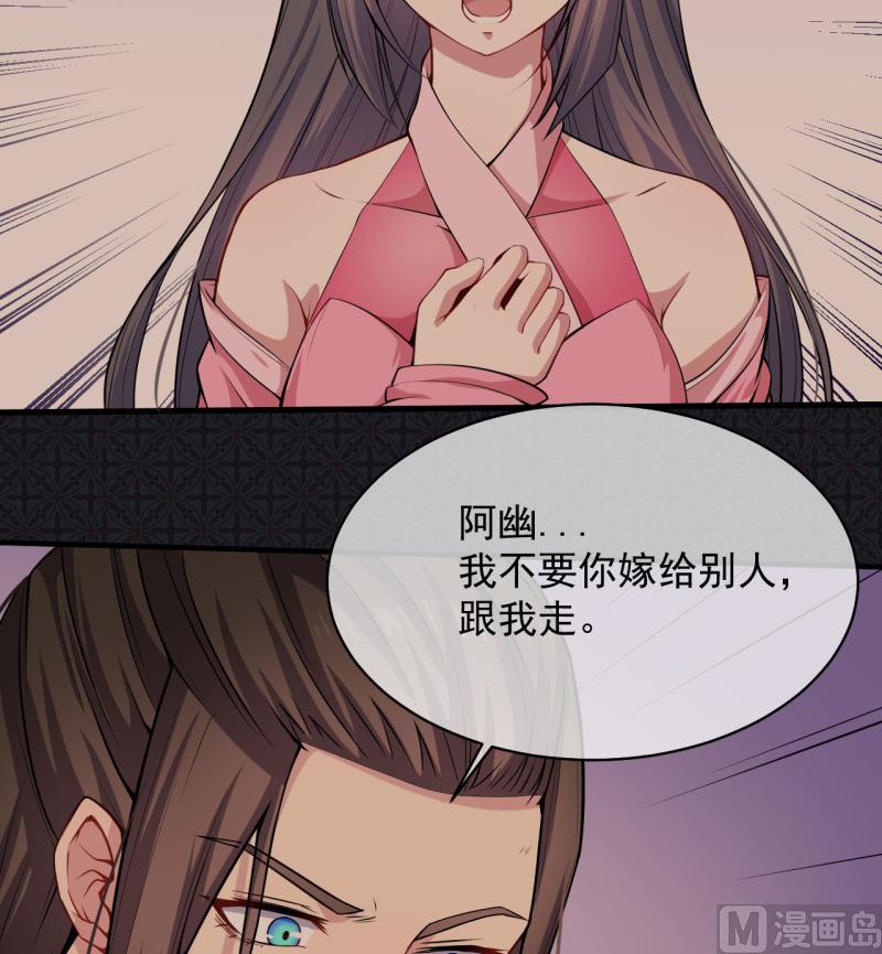《傲娇男神爱上我》116故人心易变 第11页