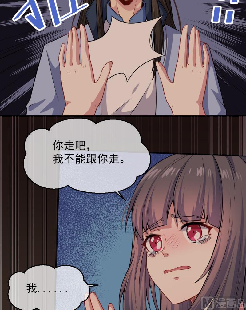 《傲娇男神爱上我》116故人心易变 第13页