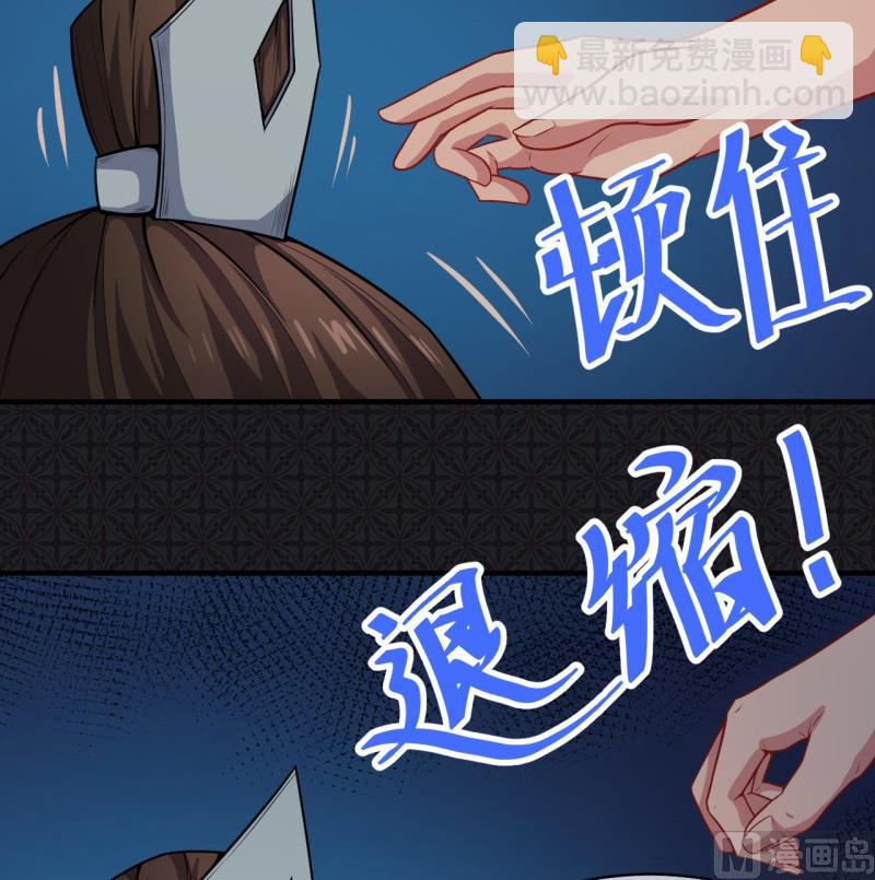 《傲娇男神爱上我》116故人心易变 第18页