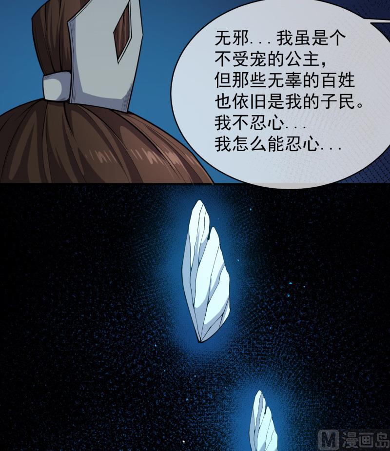 《傲娇男神爱上我》116故人心易变 第19页