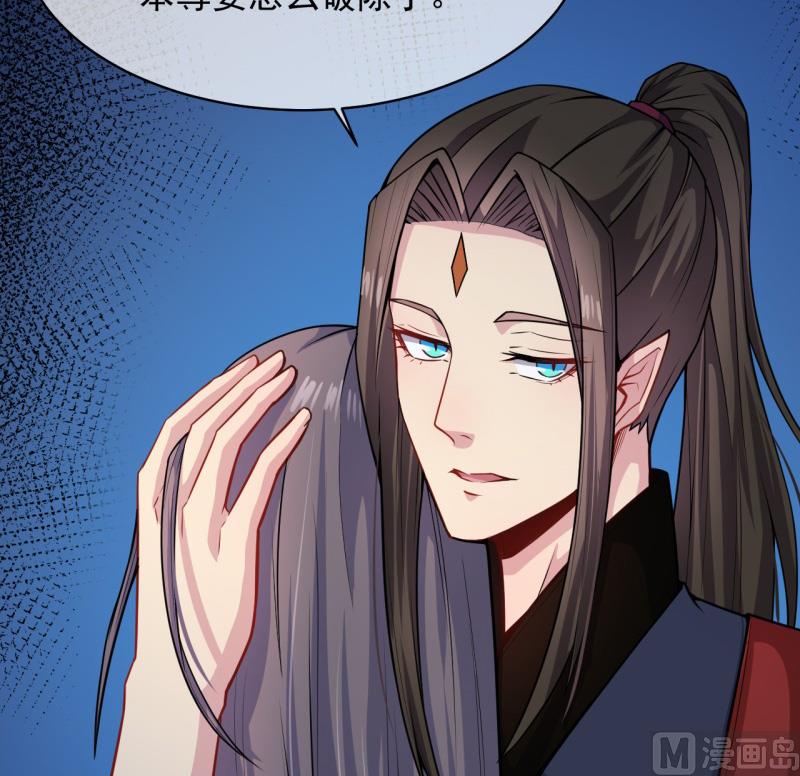 《傲娇男神爱上我》116故人心易变 第25页