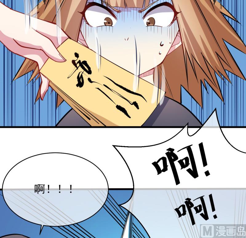 《傲娇男神爱上我》116故人心易变 第34页