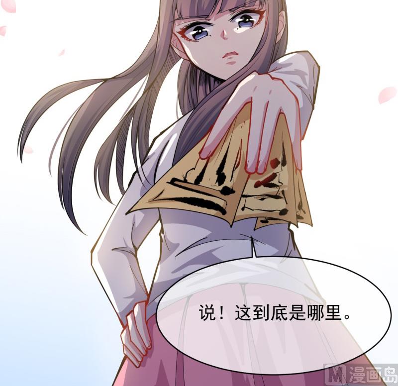 《傲娇男神爱上我》116故人心易变 第37页