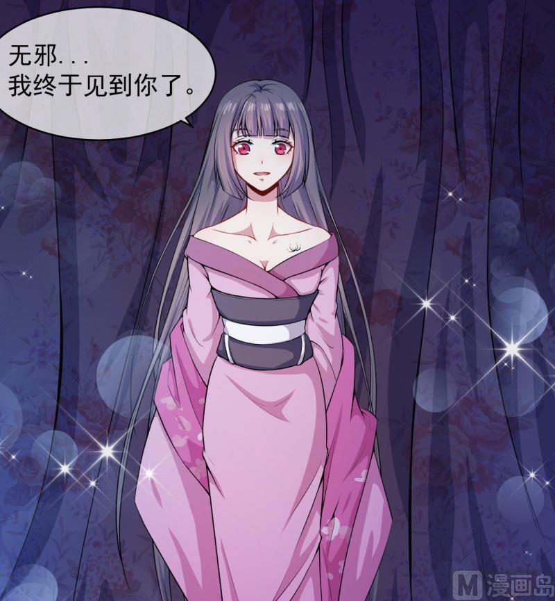 《傲娇男神爱上我》116故人心易变 第3页