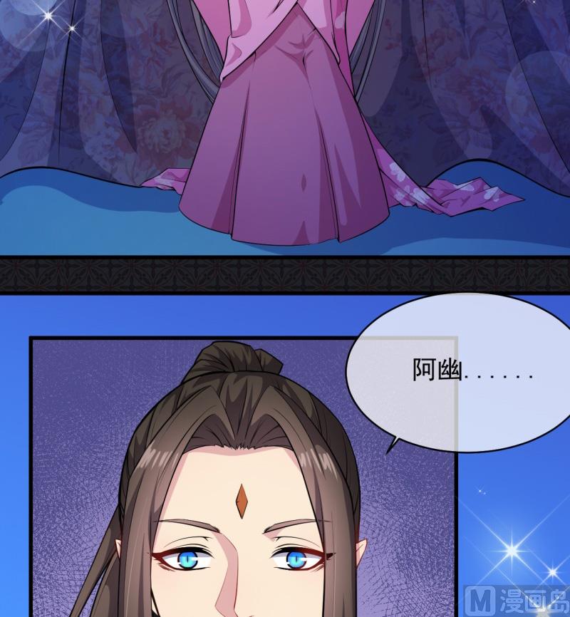 《傲娇男神爱上我》116故人心易变 第4页