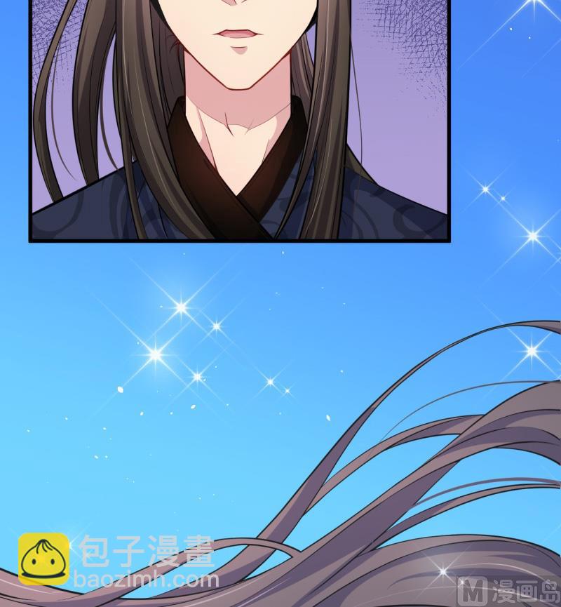 《傲娇男神爱上我》116故人心易变 第5页