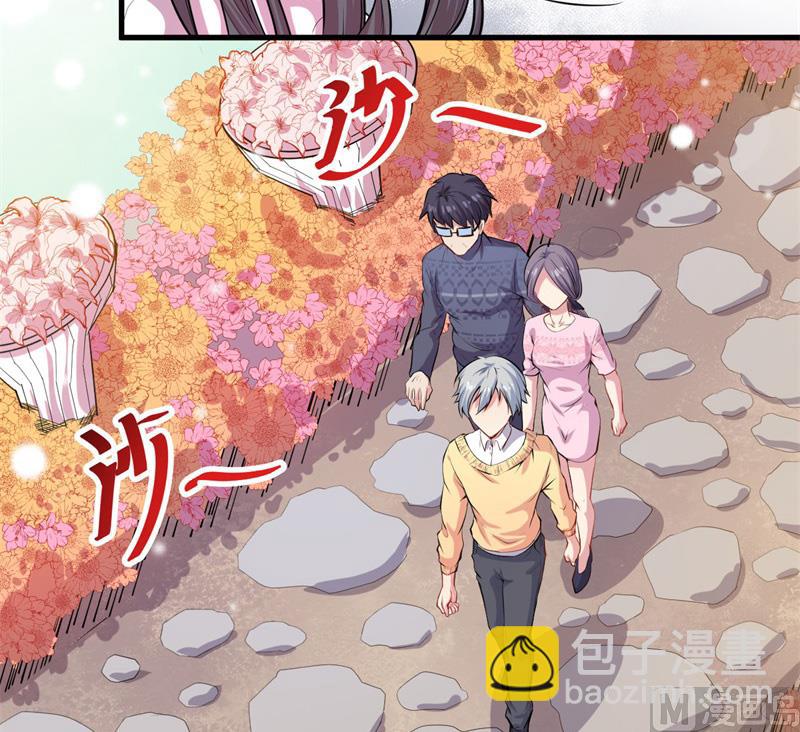 《傲娇男神爱上我》117说不嫁，就不嫁 第10页