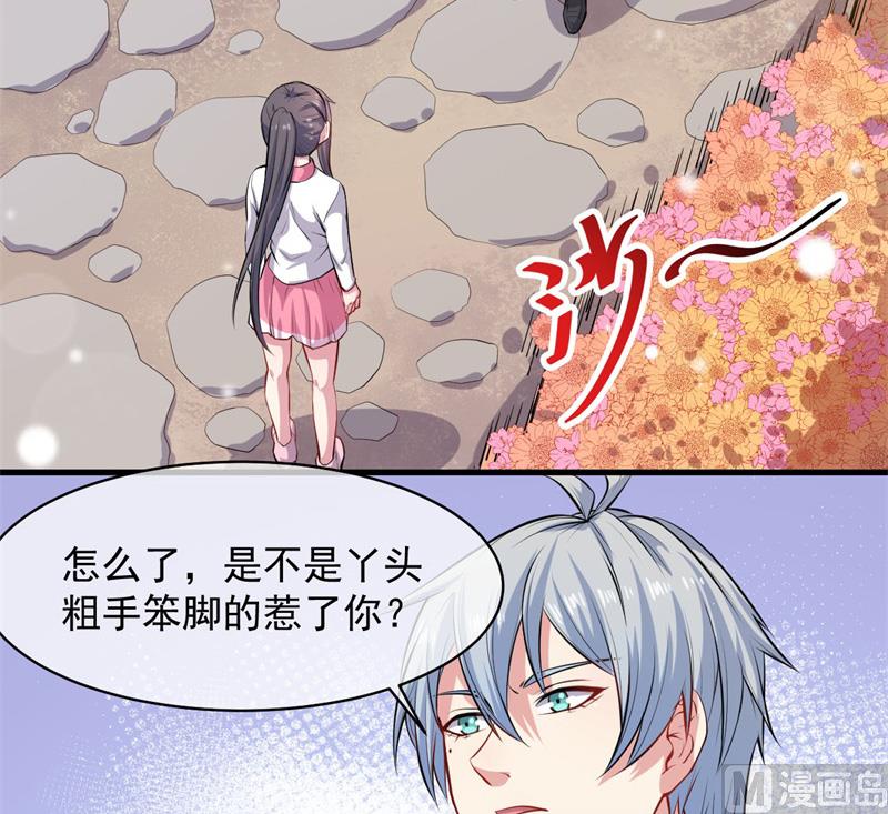 《傲娇男神爱上我》117说不嫁，就不嫁 第11页