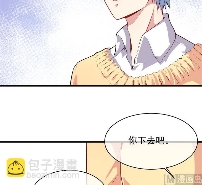 《傲娇男神爱上我》117说不嫁，就不嫁 第12页
