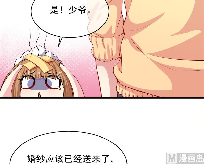 《傲娇男神爱上我》117说不嫁，就不嫁 第13页