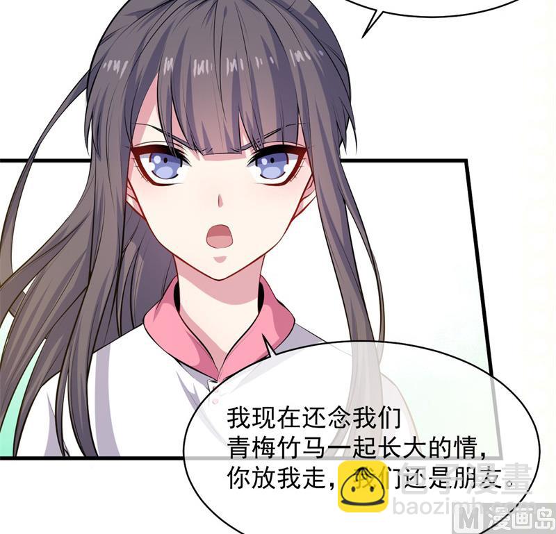 《傲娇男神爱上我》117说不嫁，就不嫁 第15页