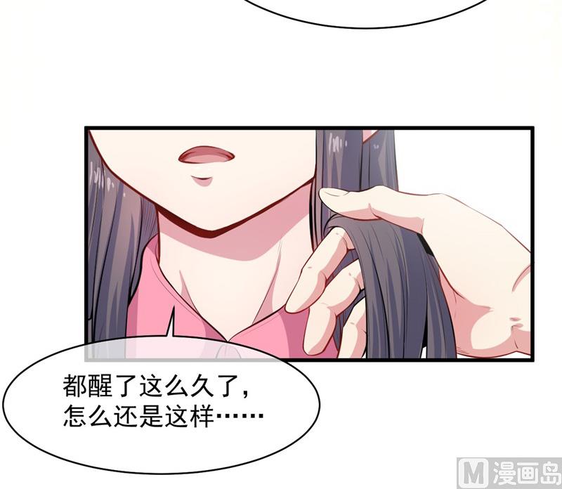 《傲娇男神爱上我》117说不嫁，就不嫁 第16页