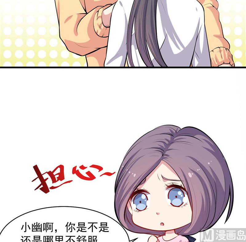 《傲娇男神爱上我》117说不嫁，就不嫁 第18页