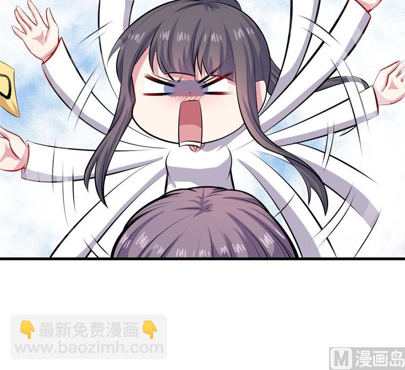 《傲娇男神爱上我》117说不嫁，就不嫁 第22页