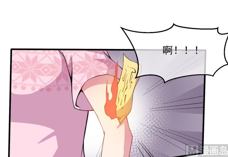 《傲娇男神爱上我》117说不嫁，就不嫁 第23页