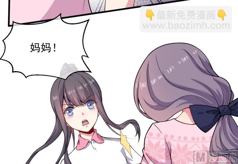 《傲娇男神爱上我》117说不嫁，就不嫁 第24页