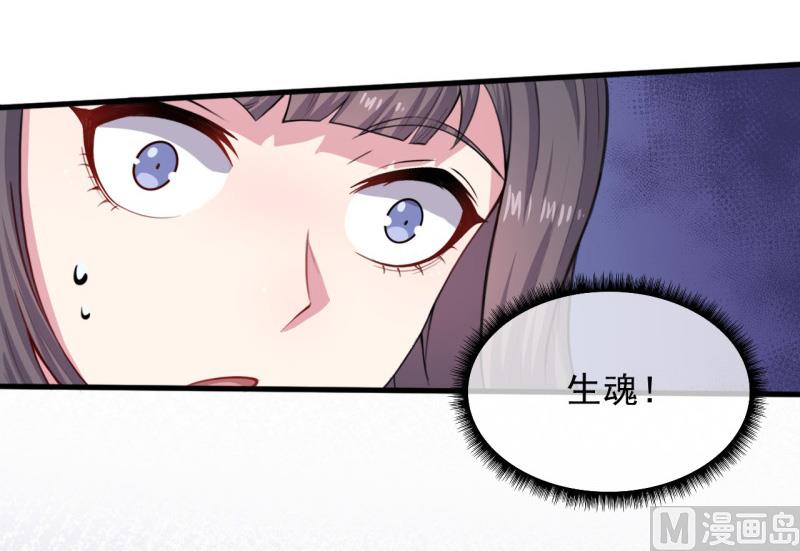 《傲娇男神爱上我》117说不嫁，就不嫁 第26页