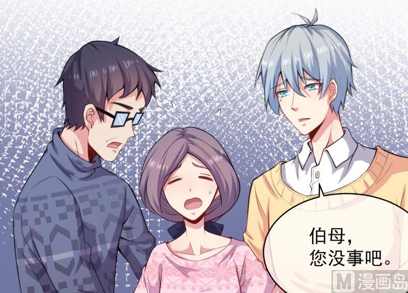 《傲娇男神爱上我》117说不嫁，就不嫁 第27页