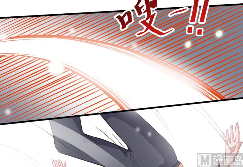 《傲娇男神爱上我》117说不嫁，就不嫁 第30页