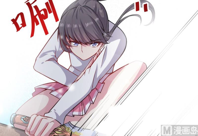 《傲娇男神爱上我》117说不嫁，就不嫁 第32页
