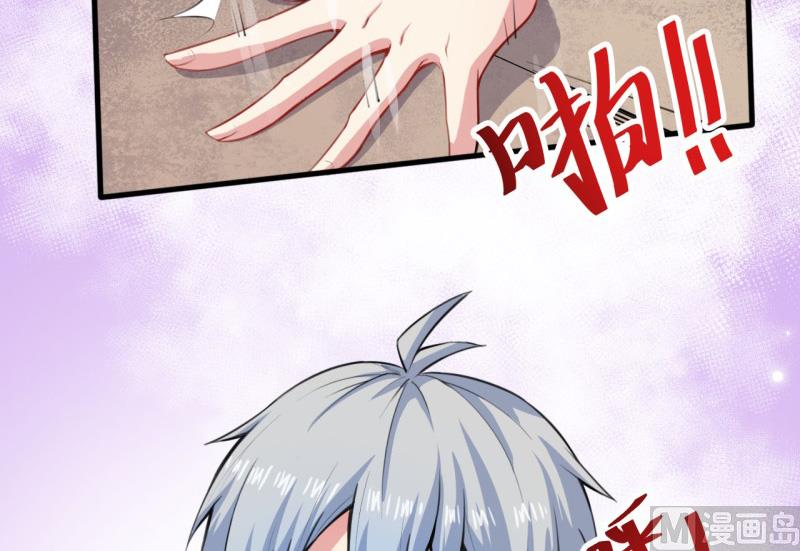 《傲娇男神爱上我》117说不嫁，就不嫁 第34页