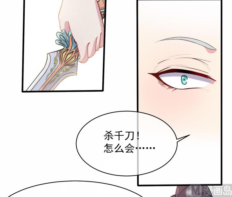 《傲娇男神爱上我》117说不嫁，就不嫁 第37页