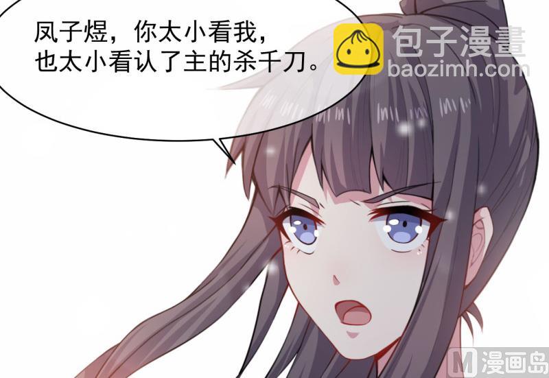 《傲娇男神爱上我》117说不嫁，就不嫁 第38页
