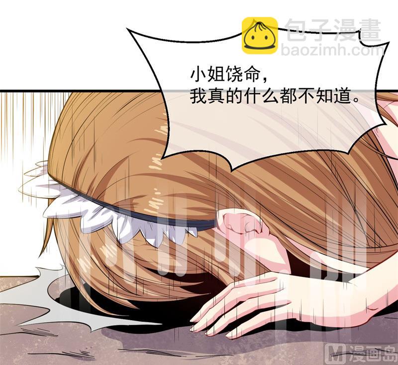 《傲娇男神爱上我》117说不嫁，就不嫁 第3页
