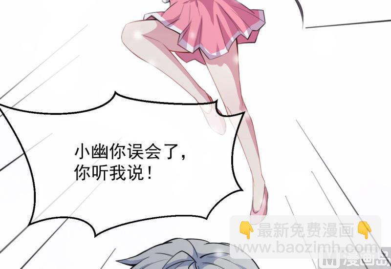 《傲娇男神爱上我》117说不嫁，就不嫁 第41页