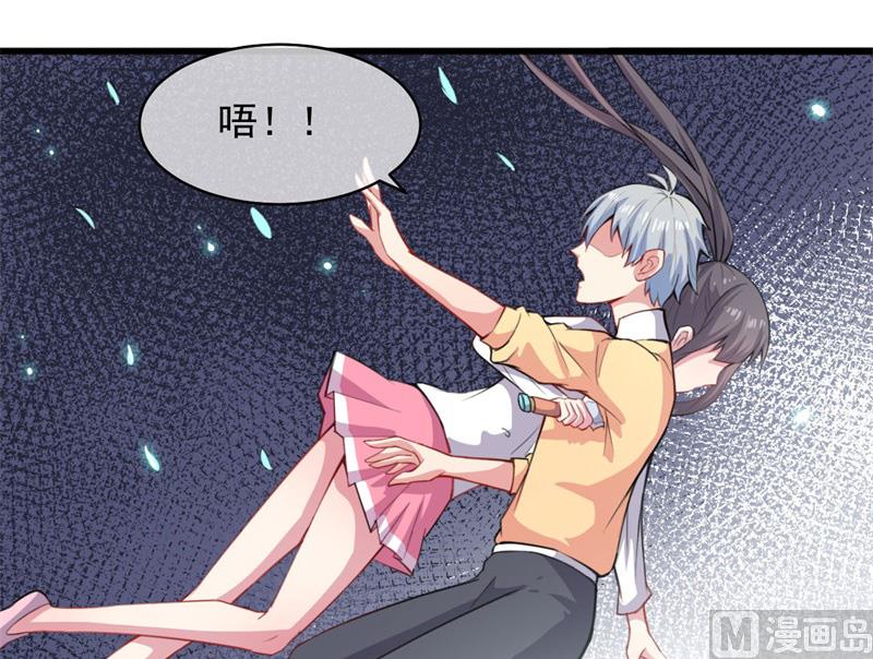 《傲娇男神爱上我》117说不嫁，就不嫁 第43页