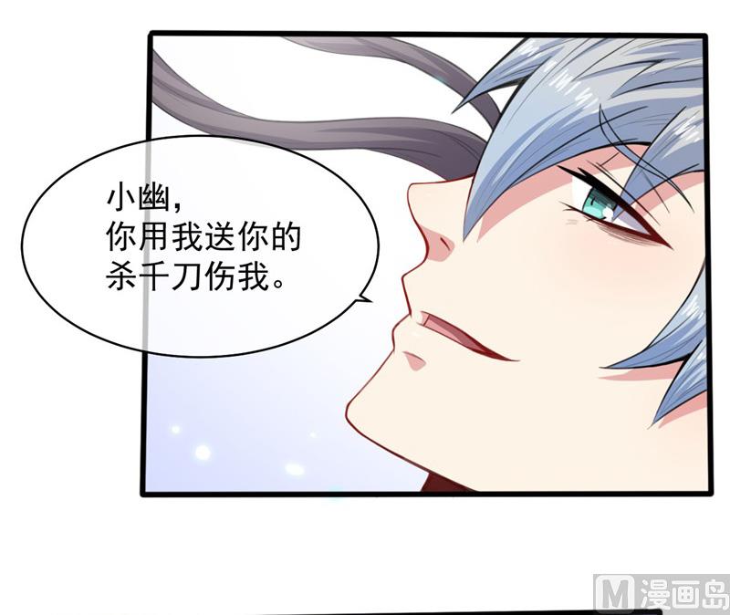 《傲娇男神爱上我》117说不嫁，就不嫁 第45页