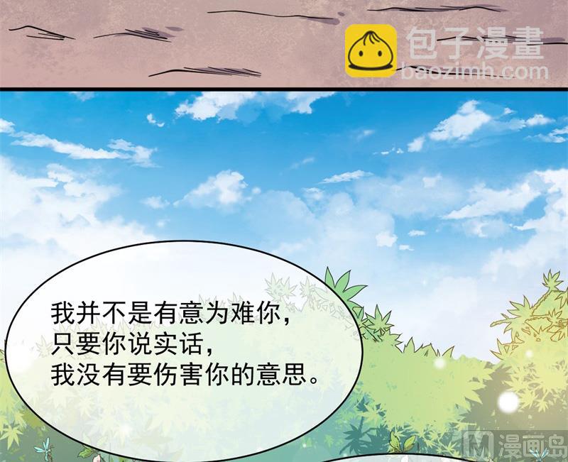 《傲娇男神爱上我》117说不嫁，就不嫁 第4页