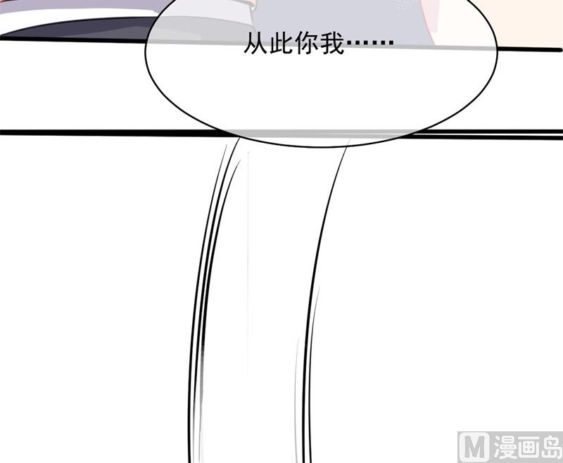 《傲娇男神爱上我》117说不嫁，就不嫁 第50页