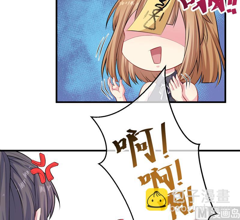 《傲娇男神爱上我》117说不嫁，就不嫁 第7页