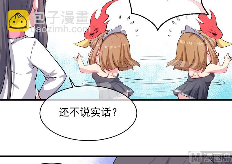 《傲娇男神爱上我》117说不嫁，就不嫁 第8页