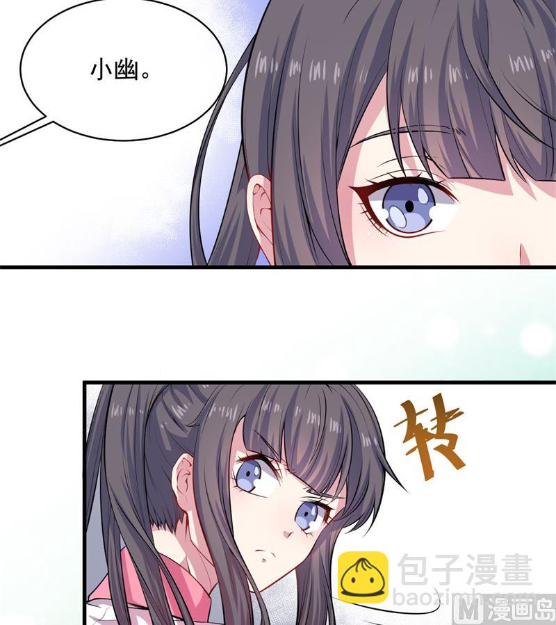 《傲娇男神爱上我》117说不嫁，就不嫁 第9页