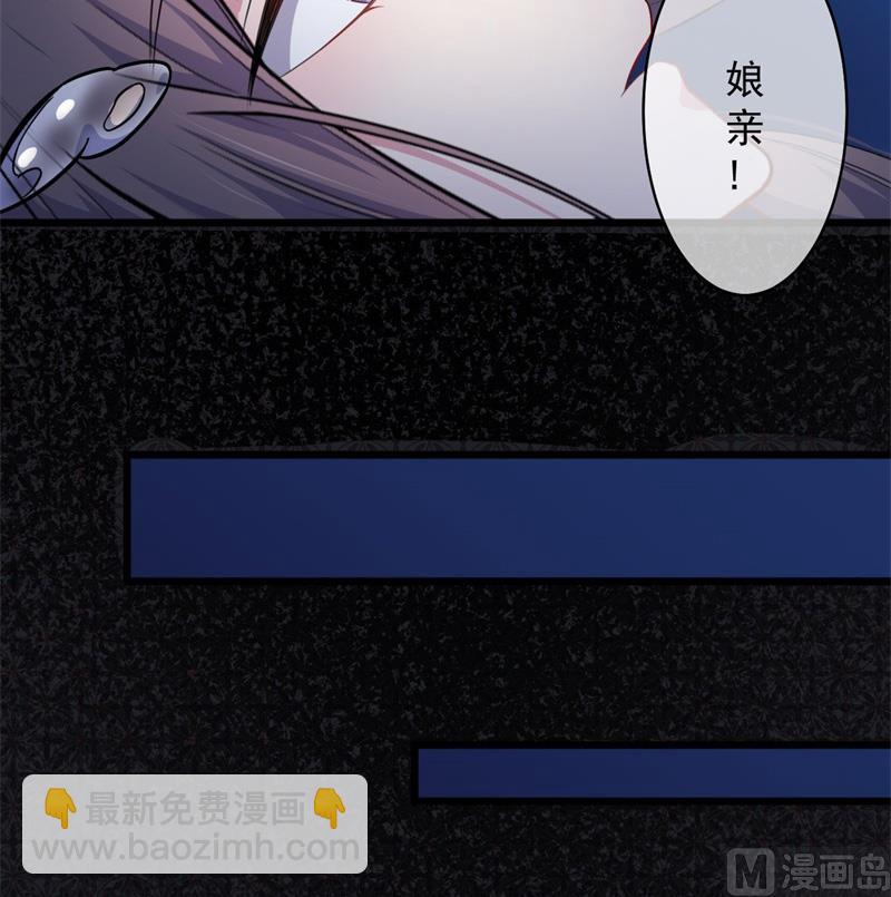 《傲娇男神爱上我》119回家 第10页