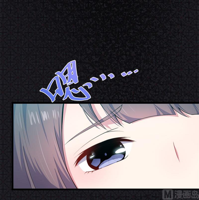 《傲娇男神爱上我》119回家 第11页