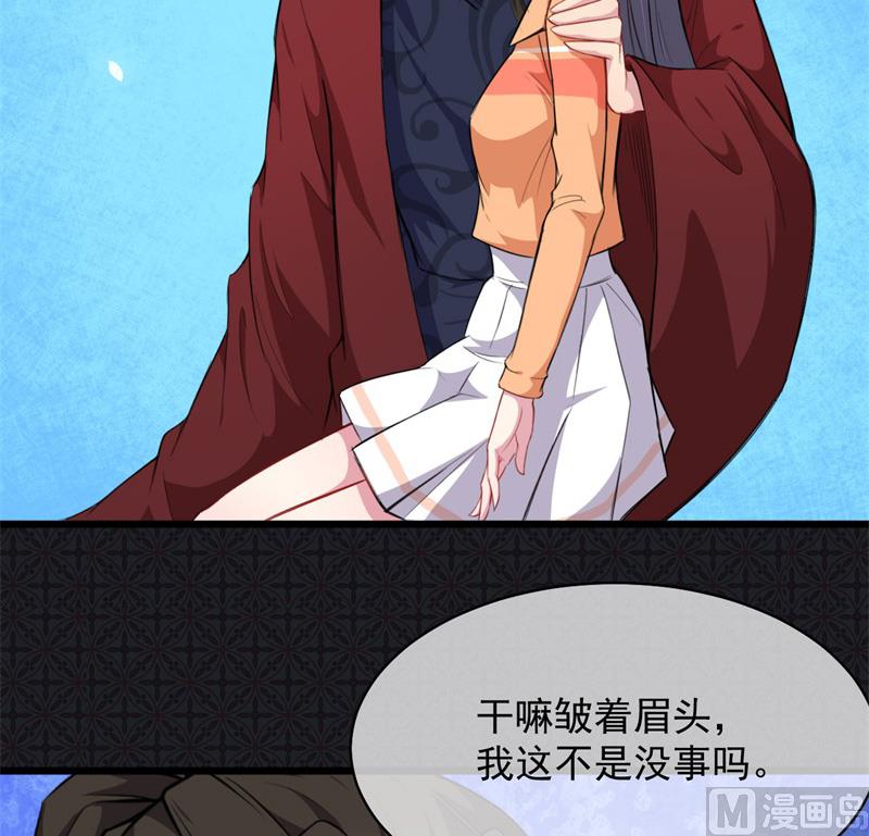《傲娇男神爱上我》119回家 第15页