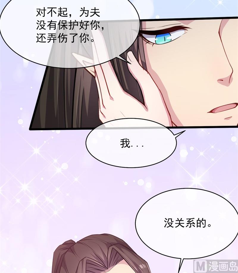 《傲娇男神爱上我》119回家 第18页